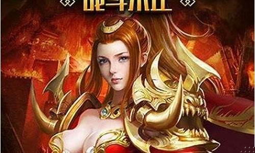 福利传奇手游(手游传奇福利号)