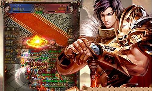 传奇微手游(微信传奇手游怎么赚钱)
