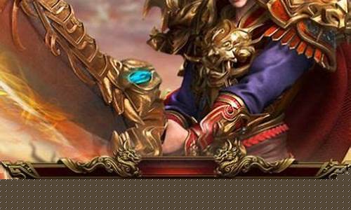 传奇手游新版(传奇手游新版本更新内容)