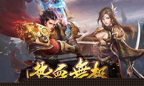 传奇公益版手游(传奇手游公益服快速-1617wan下载)