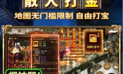 打金传奇手游一天500无压力(打金传奇rmb回收)