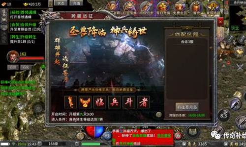 传奇手游合击sf平台发布网(传奇手游sf开服网站)