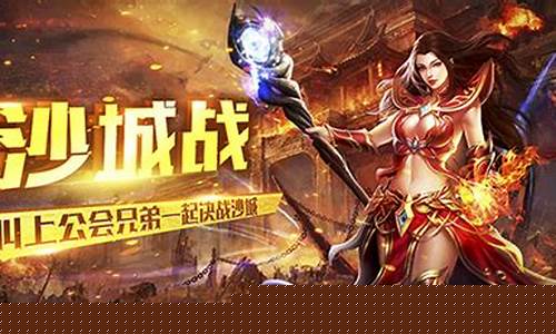 中变传奇私服手游发布网(中变传奇版本)
