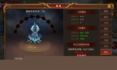 轩辕传奇手游怎么渡劫(轩辕传奇手游渡劫攻略)