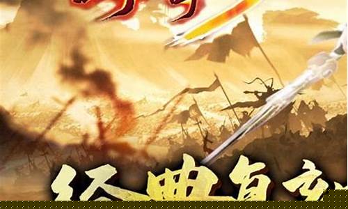 传奇3手游发布网平台有哪些(传奇3手游排行榜第一名)