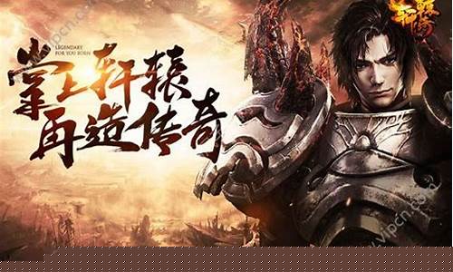 轩辕传奇手游好玩吗(轩辕传奇手游下载官网)