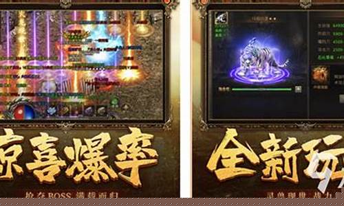 最传奇手游(最传奇手游官网)