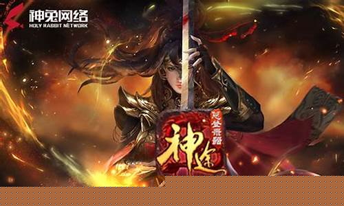 传奇世界神途手游发布网(传奇世界手游官网)