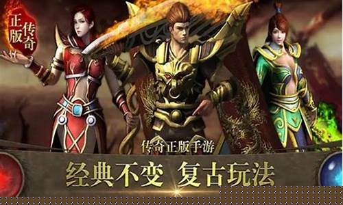 2023传奇手游发布网官网下载(最新传奇手游发布)