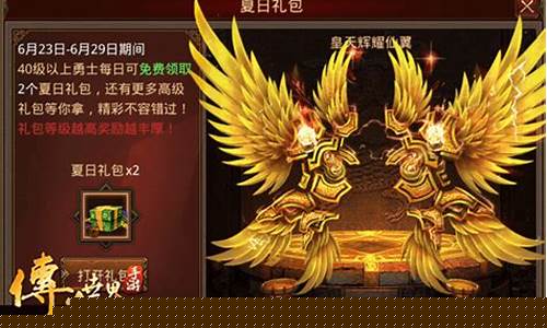传奇世界手游官网礼包(传奇世界手游官网礼包领取大全)