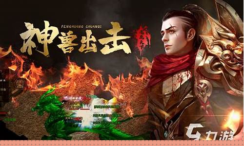 有没有好玩的传奇手游(好玩的传奇类手游哪个最好玩)