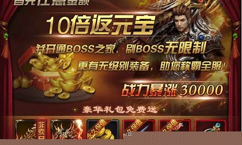 变态传奇手游发布网站官网