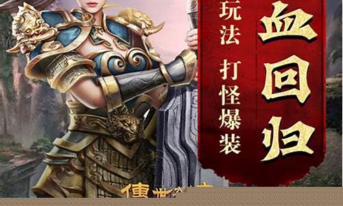手游传奇版本(手游传奇版本购买平台)