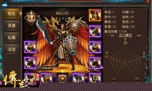 传奇世界手游什么职业好(传奇世界手游盛大正版官网)