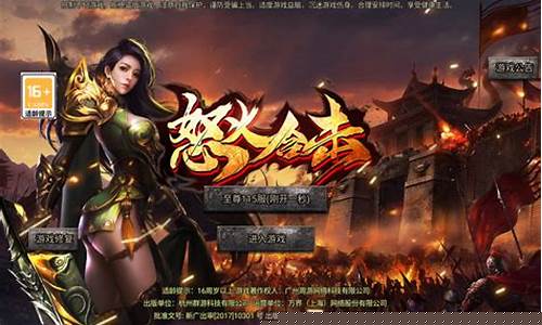合击传奇手游新服网发布网页版
