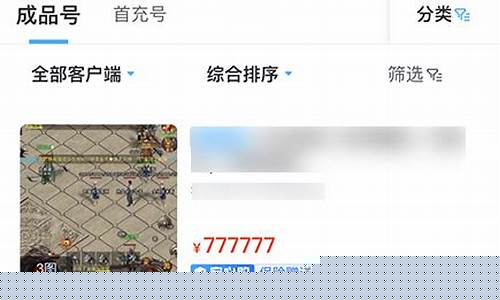传奇手游账号交易平台(传奇手游盒子十大排名)
