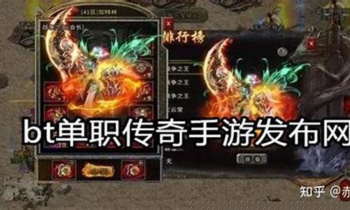 传奇手游发布信息网站官网(传奇手游发布信息传奇)
