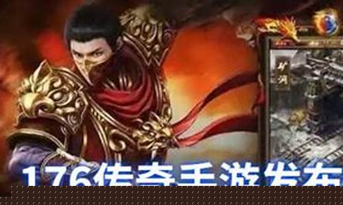 手游传奇发布网去哪里找啊安全(传奇手游发布网谁知道)