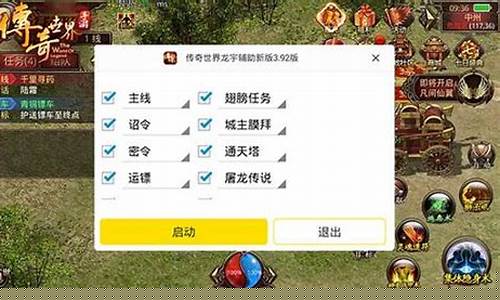 手游传奇辅助加速器(传奇手游加速器)