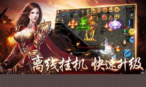 传奇手游挂机脚本免费(传奇手游挂机辅助免费版)