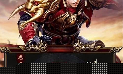 新开服传奇手游(新开服传奇手游攻略)