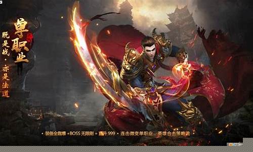 单职业传奇手游版(单职业传奇手游版网站)
