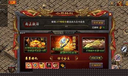最火传奇手游(最火传奇手游霸气称号)