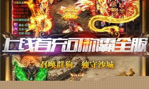 新开传奇单职业手游(比较良心的传奇单职业手游)