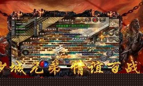 手游类似传奇(手机类似传奇游戏)