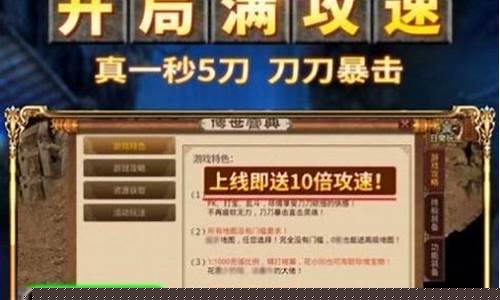 打金传奇手游发布网苹果版(打金传奇app)