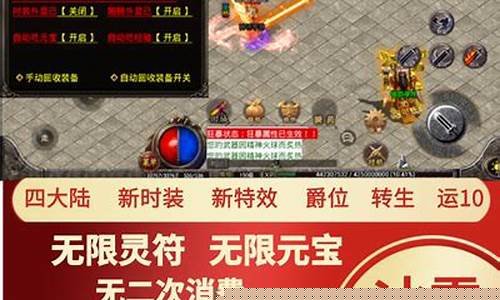 传奇手游无限元宝(传奇手游无限元宝版本)