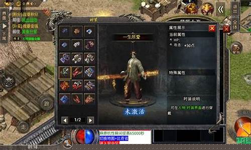 传奇手游修改(传奇手游修改器使用教程)