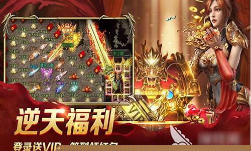 3d传奇手游排行榜(3d传奇手机版)