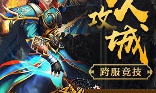 今日最新传奇手游(传奇手游最新手游)