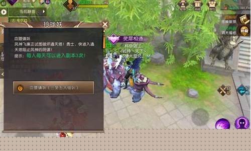 轩辕传奇手游镇妖顺序(轩辕传奇手游下载官网)