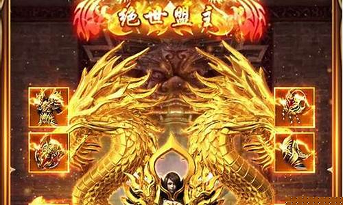 传奇正版手游安卓版io(传奇手游版苹果版下载)