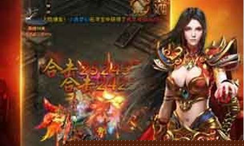 竖屏手游传奇(手机竖屏传奇游戏)