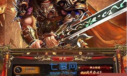 盛大正版传奇手游(盛大正版传奇手游遮天斩攻略)