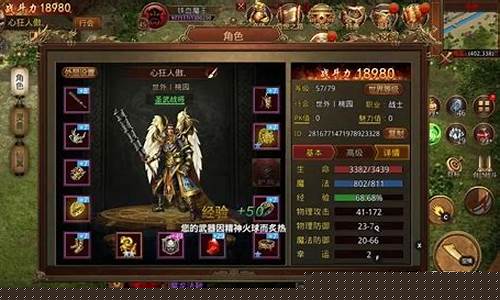 手游 传奇好玩吗现在玩(手游传奇)
