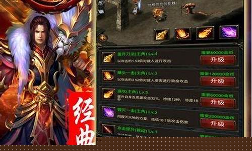 传奇来了手游(传奇来了手游决战沙邑礼包)