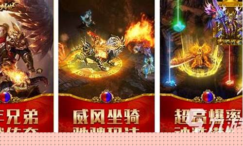 真正的传奇手游哪里下(手游传奇下载平台)