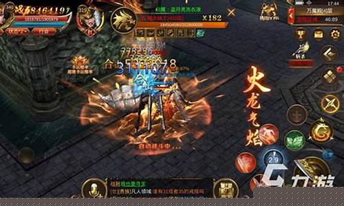 手游传奇哪个好玩不花钱(手游传奇那个好玩不氪金)