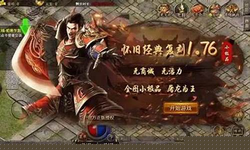 有没有好玩的传奇手游啊(好玩儿的传奇手游)