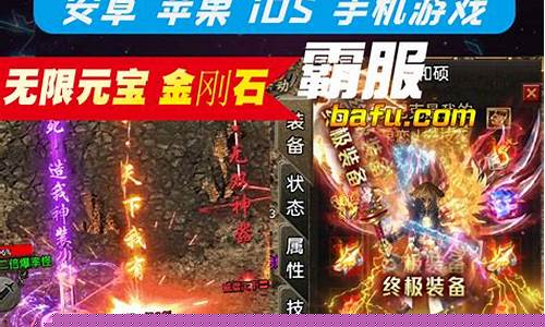 超变传奇手游无限元宝(超变传奇手游版)