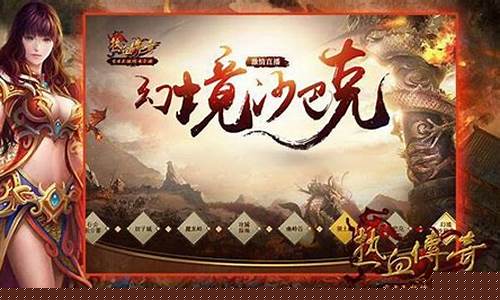 沙巴克传奇手游官网(沙巴克传奇手游官网去哪下载)