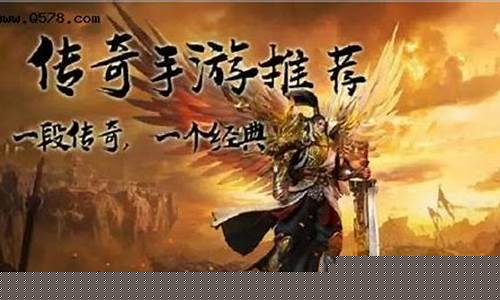 雨后春笋传奇手游攻略(雨后春笋打一成语是什么)