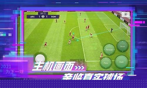 实况手游传奇技能视频(实况手游传奇技能搭配)