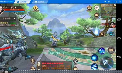 轩辕传奇手游电脑版(轩辕传奇手游下载官网)