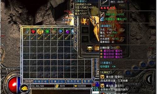 传奇铭文版手游发布网官网(传奇铭文版本铭文详解)