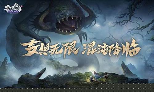 山海经传奇手游(山海经传奇手游最新称号礼包码)